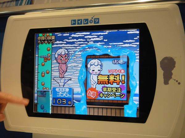 sega toylet