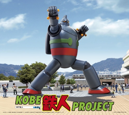 La ciudad japonesa de Kobe tendrá una enorme escultura de Gigantor
