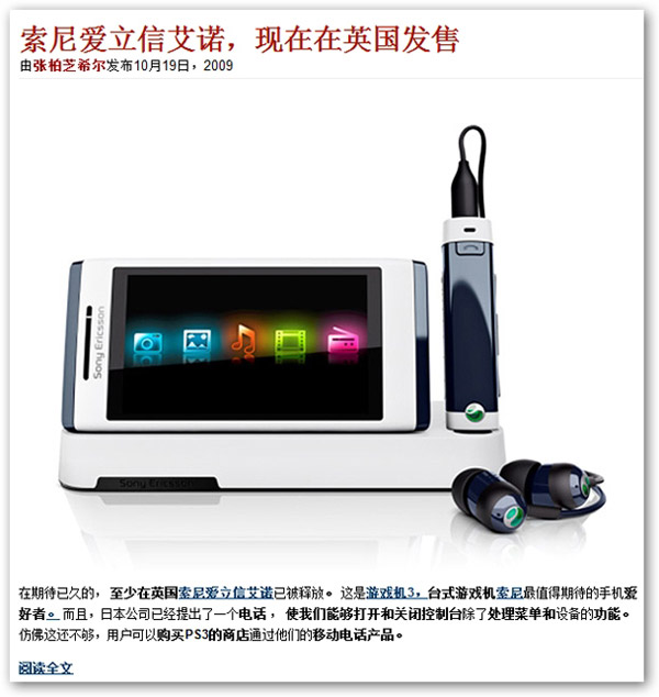 web-china