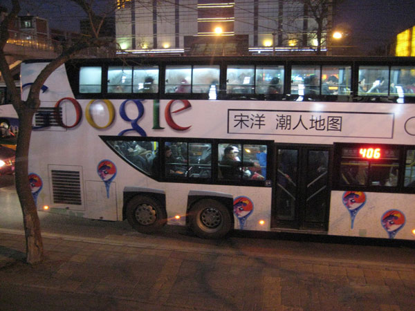 googlechinaservidores2