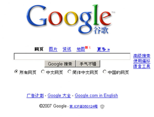 google-china