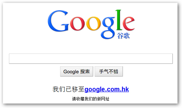 googlechina3
