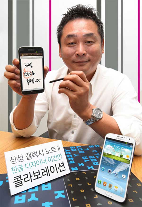 Samsung Galaxy Note2 01