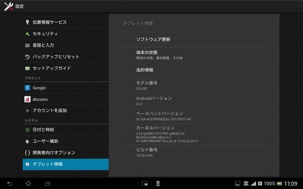 sony xperia tablet z android 4 1 2