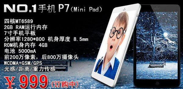 Mini Pad, la copia china del iPad Mini por menos de la mitad de precio