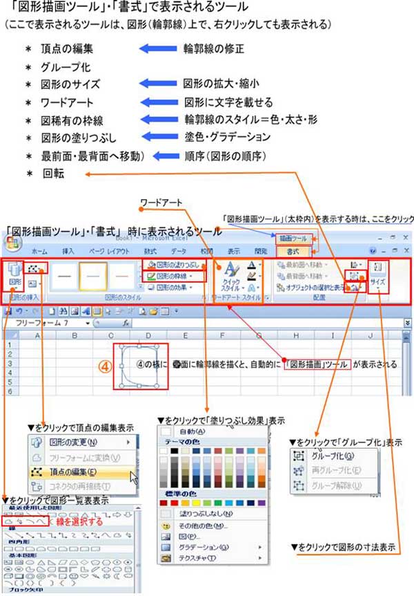 Un jubilado japonés, artista digital gracias a Excel 2 Arte Excel