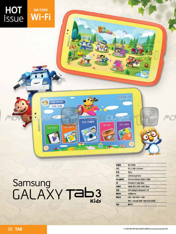 Samsung Galaxy Tab 3 kids