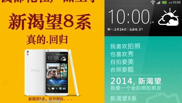 HTC confirma la existencia del HTC Desire 8