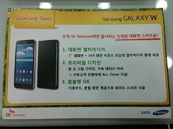 El Samsung Galaxy Mega 2 o Galaxy W tendrá pantalla de 7 pulgadas