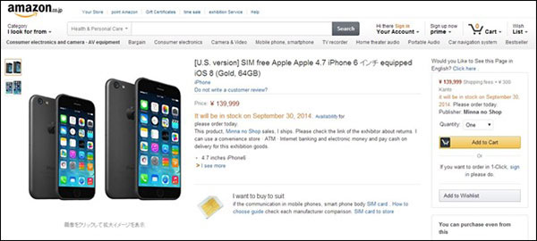 Amazon-iPhone-6 Amazon iPhone 6