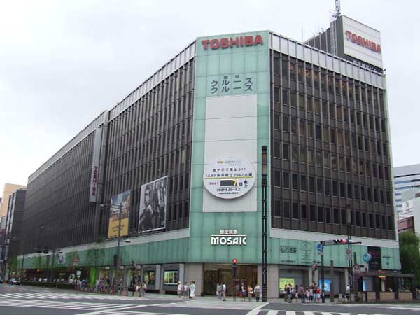 Toshiba despedirá al 20% de la plantilla que trabaja para la división de PCs