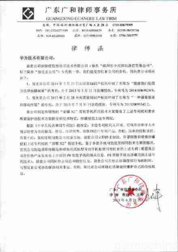 Huawei y ZTE se enfrentan por ciertas patentes de los móviles Honor X2 y el P8 2 Huawei ZTE