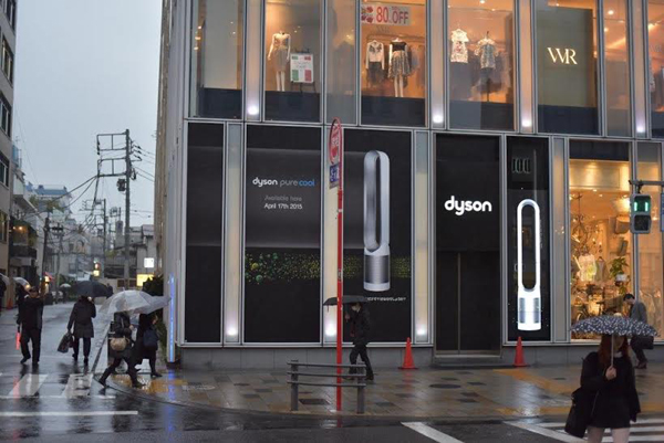 Primera tienda de Dyson en el mundo