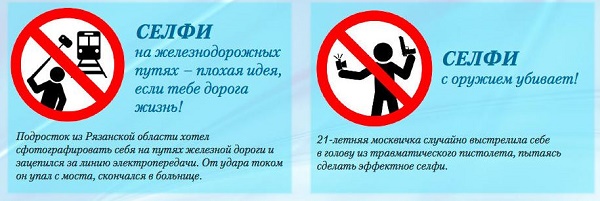 El gobierno ruso lanza una guía para evitar la muerte por selfie 2 Peligros de los selfies