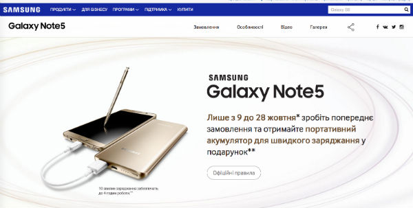 Samsung Galaxy Note 5 Europa