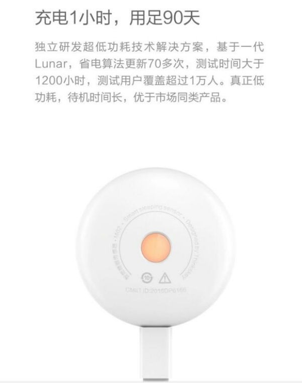 Xiaomi Lunar sensor