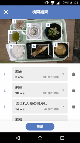 Sony presenta una app para contar las calorí­as de un plato con una sola foto
