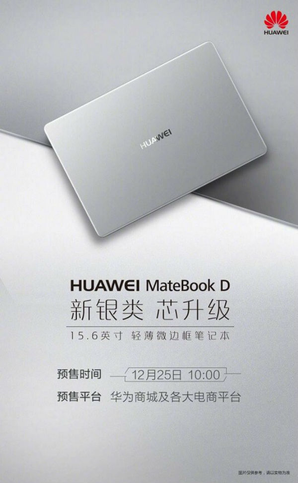 Huawei MateBook D 2018, nuevo portátil con más rendimiento 3 Huawei MateBook D 2018 precios