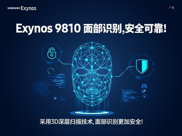 Exynos 9810 Samsung