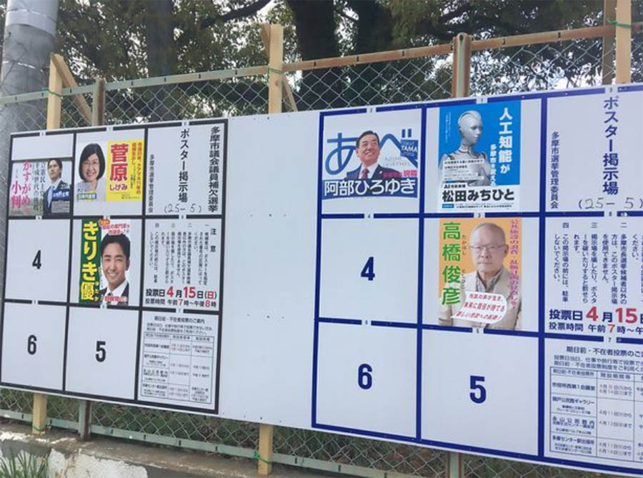 robot candidato a la alcaldía en Tokio