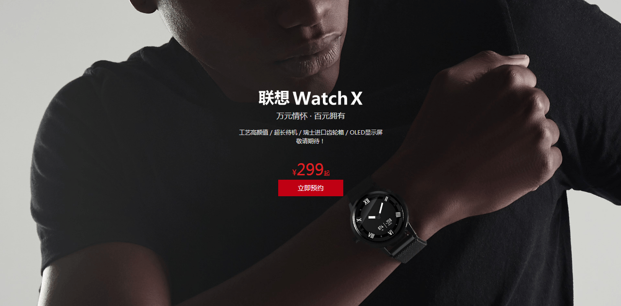 El smartwatch Lenovo Watch X se agota en solo 15 segundos 2 Lenovo-Watch-X