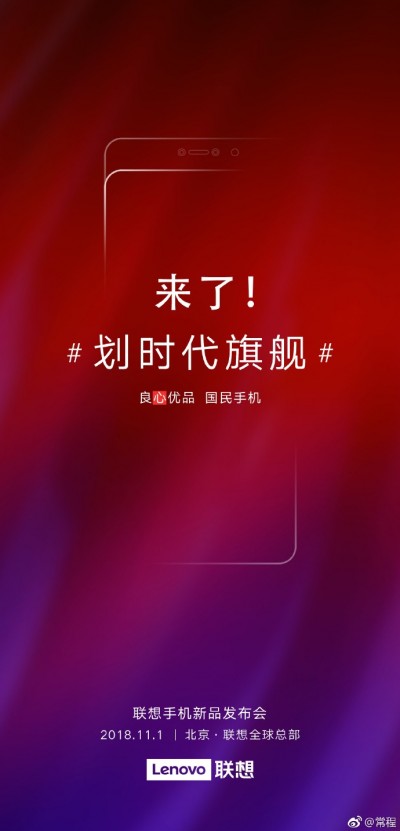Ya conocemos la fecha de presentación del todo pantalla Lenovo Z5 Pro 2 lenovo z5 pro presentacion