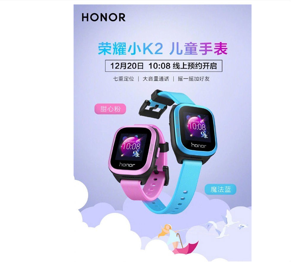 Así es el nuevo reloj inteligente para niños de Honor 2 Honor