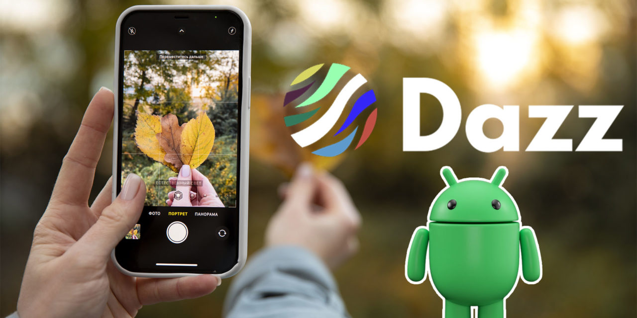 8 apps para hacer fotografías similares a Dazz Cam para Android