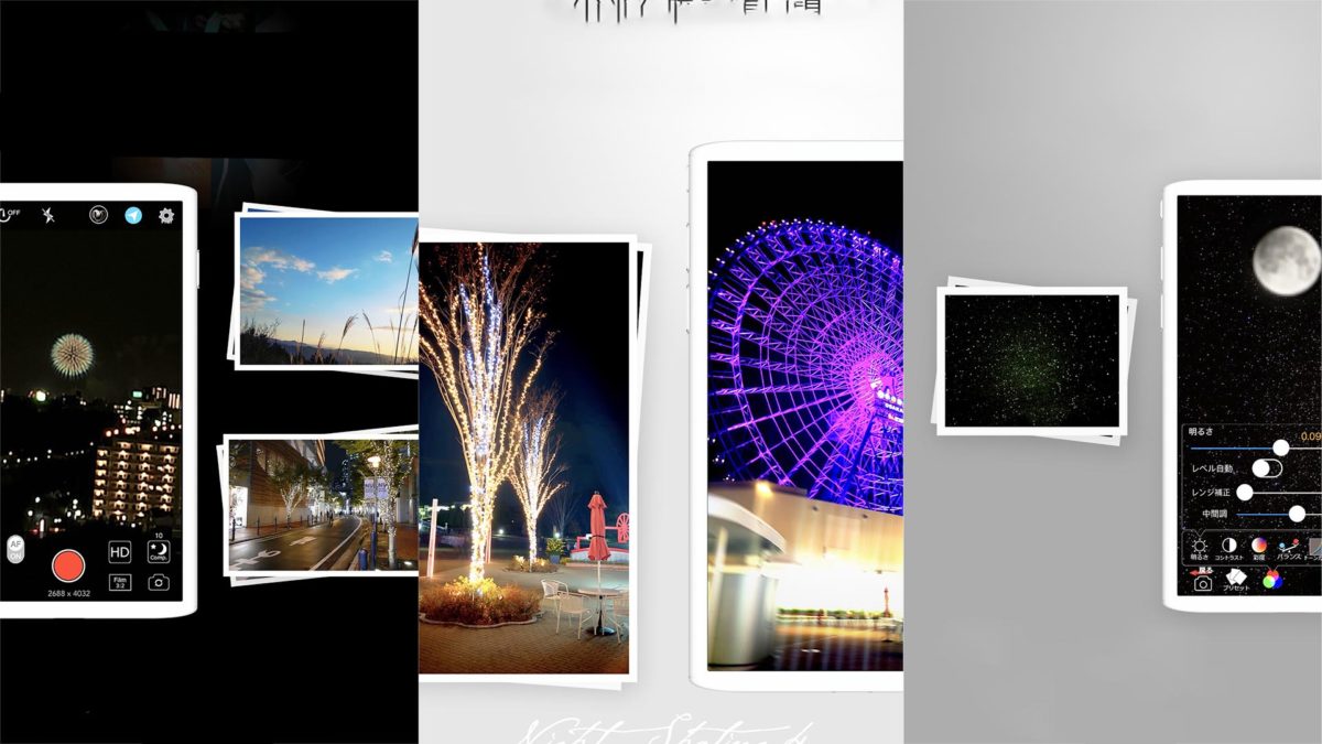 Las 14 mejores apps de fotografía para sacarle más partido a la cámara del móvil 9 Apps para fotografiar la luna y las estrellas - NightShooting